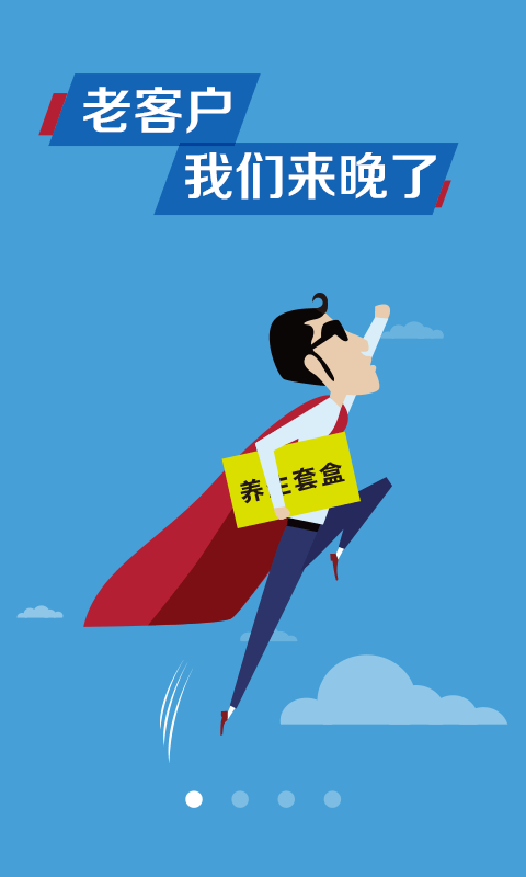 美狐购物免费版官网下载安卓苹果