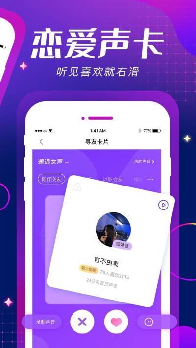 me语音下载苹果