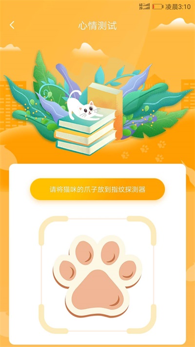 播放猫咪翻译器软件下载苹果版免费安装  v1.1.0图3