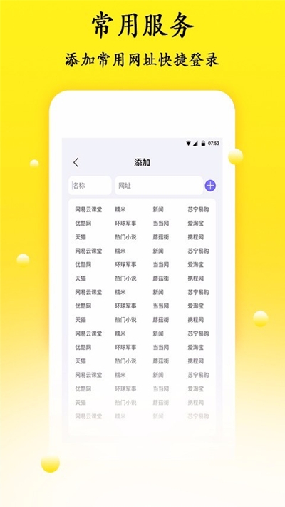 wifi密码管理器
