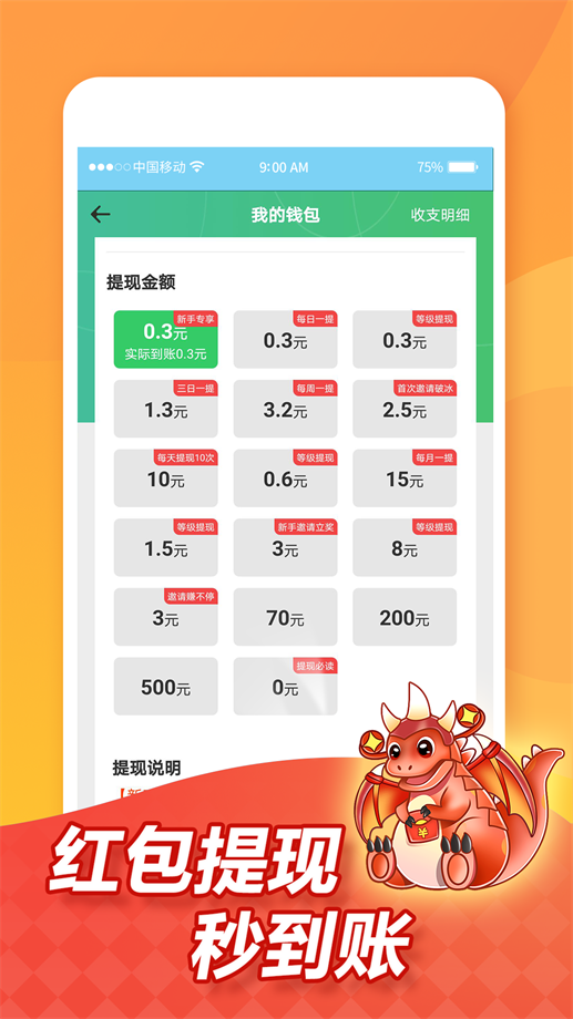 全民养龙赚钱  v1.1.5图1