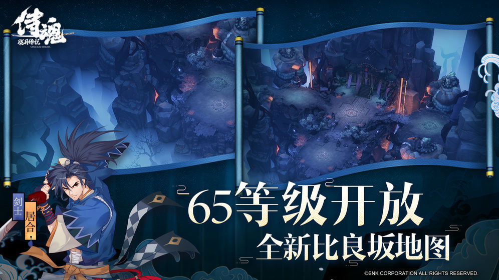 侍魂胧月传说手游新服  v1.31.1图3