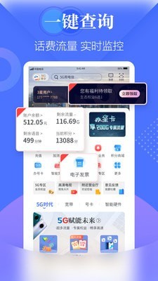 天翼生活软件下载官网