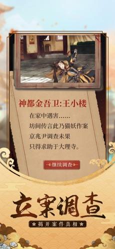 大唐女神捕手游下载  v1.0.0图3