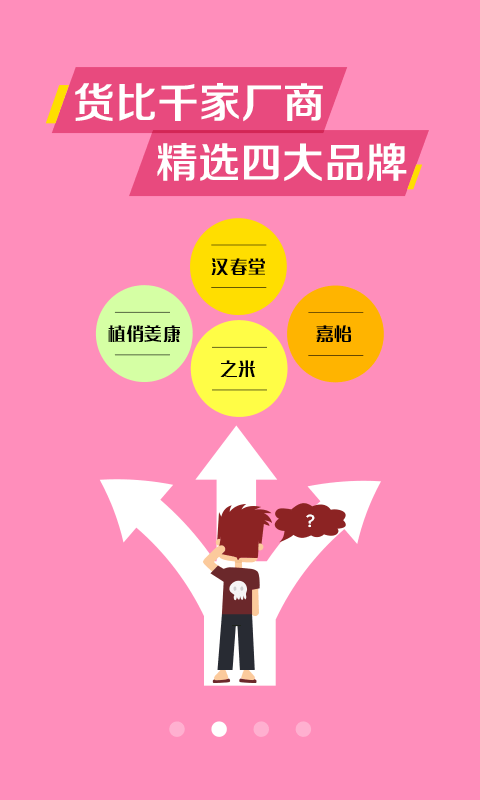 美狐购物免费版下载安装官网最新苹果版  v3.7.2图2