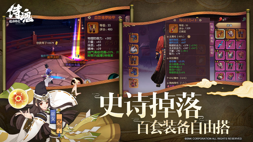 侍魂胧月传说手游新服  v1.31.1图1