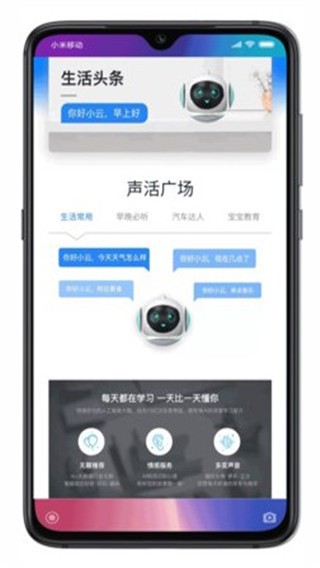 小云助手智能音箱最新版本下载安装苹果电脑