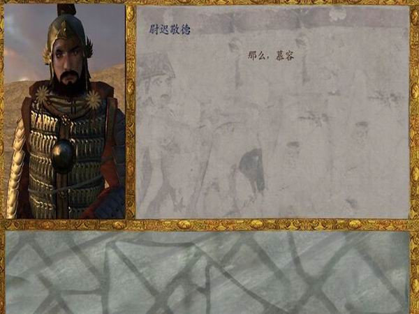 骑马与砍杀风云三国司马奉先版  v1.0图3