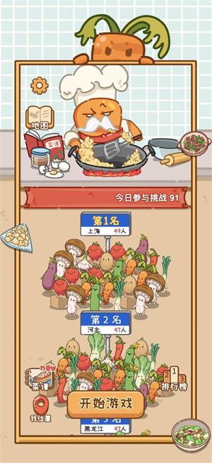 做个拿手菜安卓版