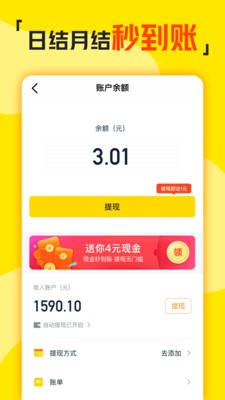 兼职侠下载