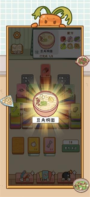 做个拿手菜安卓版  v1.0图2