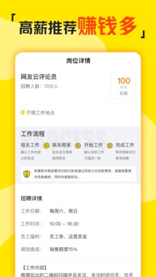 兼职侠下载  v1.9.0图1