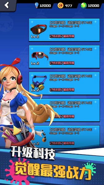 垂直火力全道具免费版  v1.0.2图1