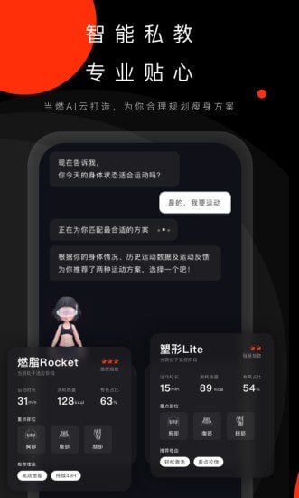当燃app官方下载  v2.10图2