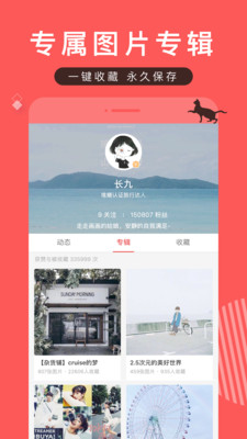 堆糖app官方下载  v7.8.5图1