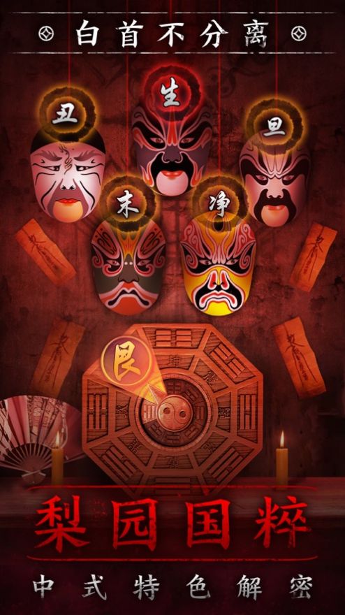 摆渡人3戏愿2024  v1.0.2图3