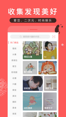 堆糖app官方下载
