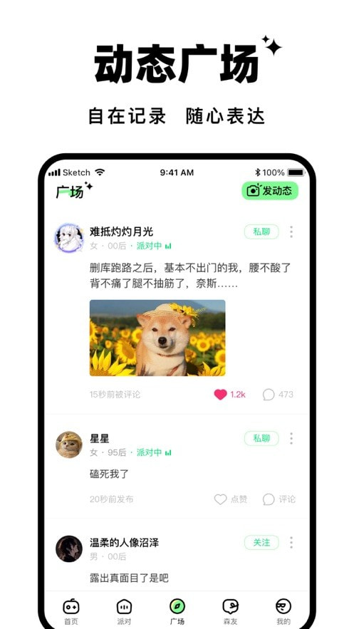 森林进化论安卓版下载  v1.0.0图1