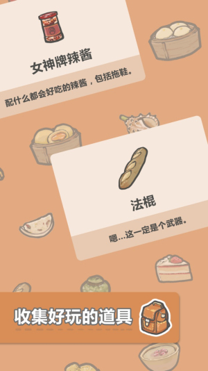 团子和胖友们的日常安卓版  v1.0图3