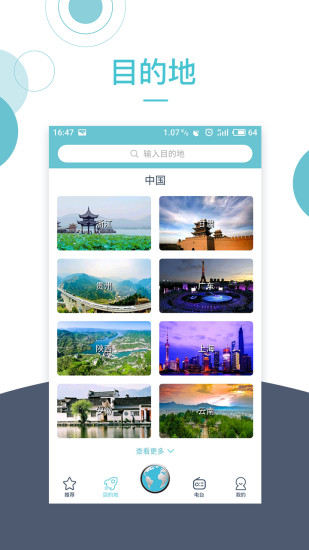 小鹿导游最新版下载破解版安装