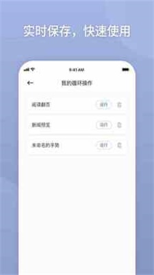 万能自动点击器连点器破解版