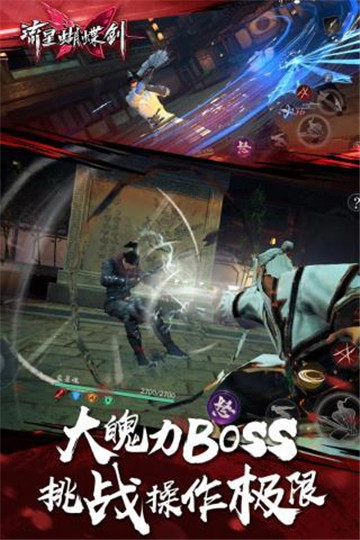 流星蝴蝶剑移植完美版  v1.0.406517图2