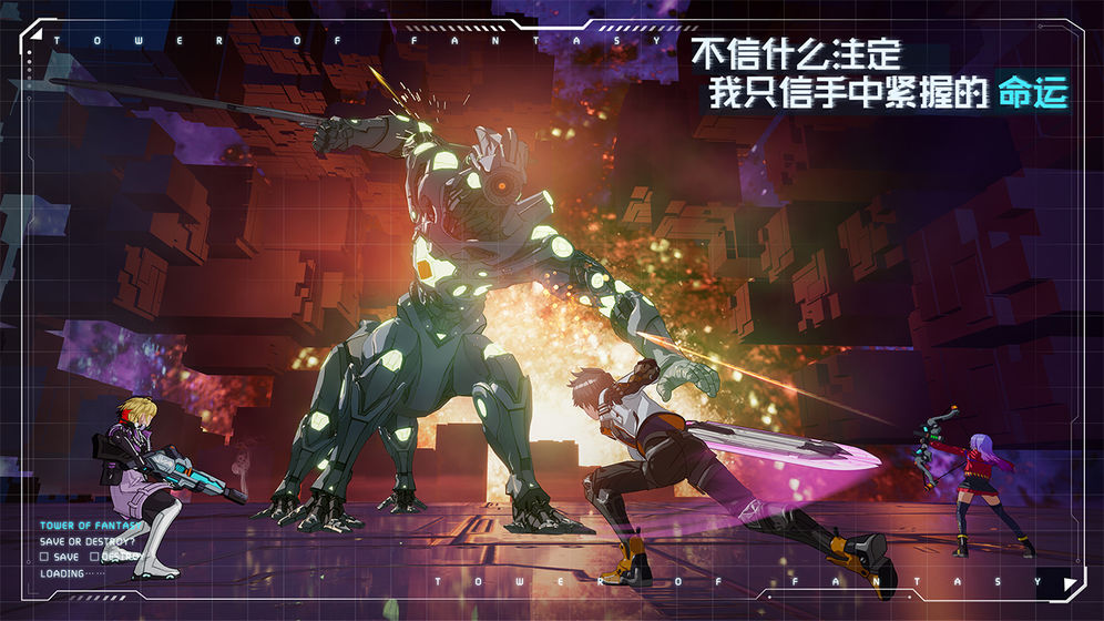 幻塔pc官网下载  v1.0.0图2