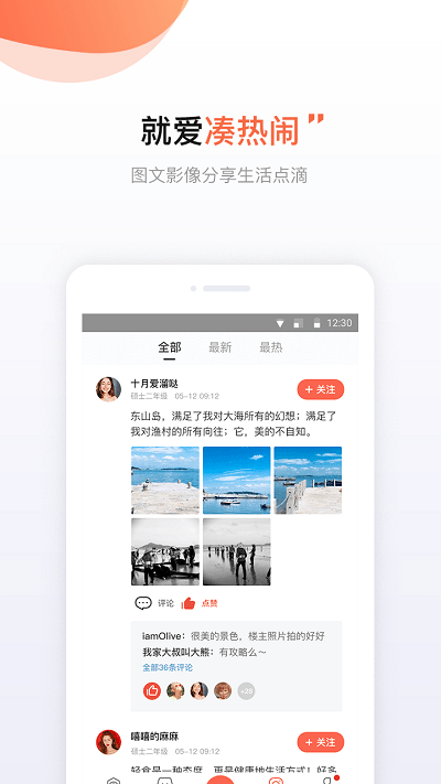 得意生活旧版  v7.3.0图2