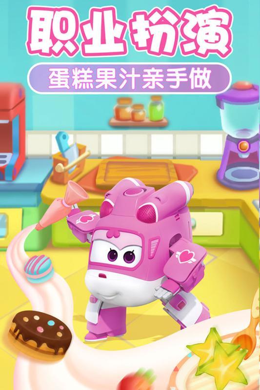 我的超级飞侠2023下载