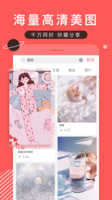 堆糖app官方下载  v7.8.5图3
