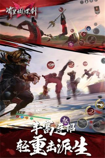 流星蝴蝶剑后传下载地址  v1.0.406517图1
