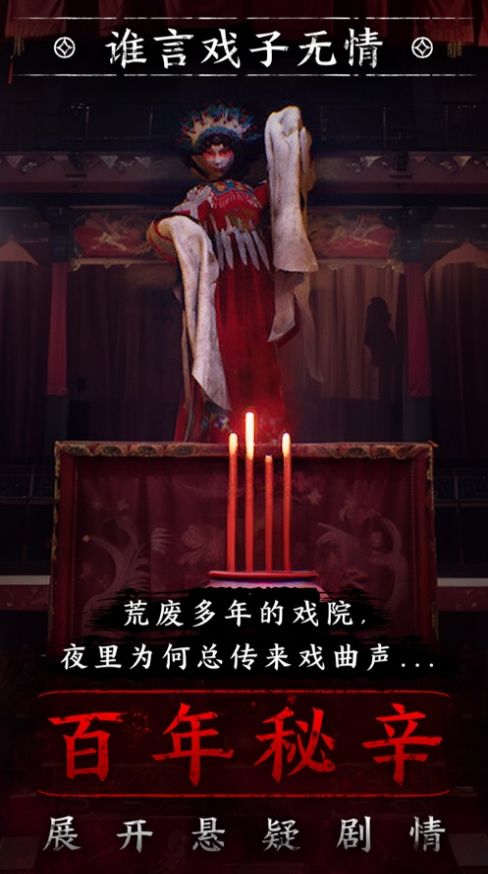 摆渡人3戏愿2024