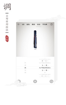 古琴调音器手机版下载安装免费