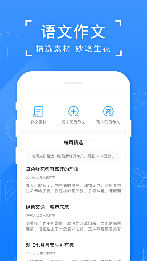小猿搜题下载安装最新版  v10.3.1图1