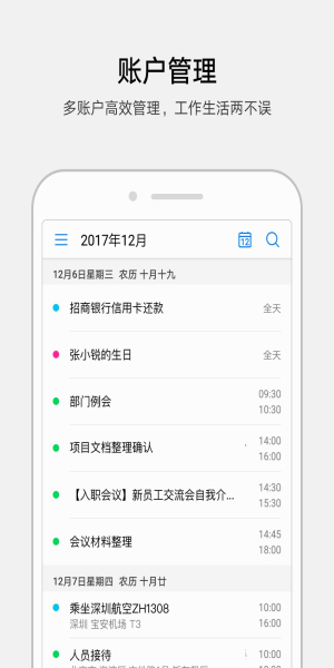 华为日历apk提取通用软件  v12.10.15.310图3