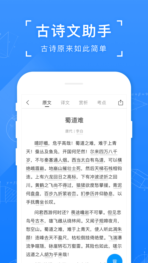 小猿搜题最新版付费破解版下载  v10.3.1图3