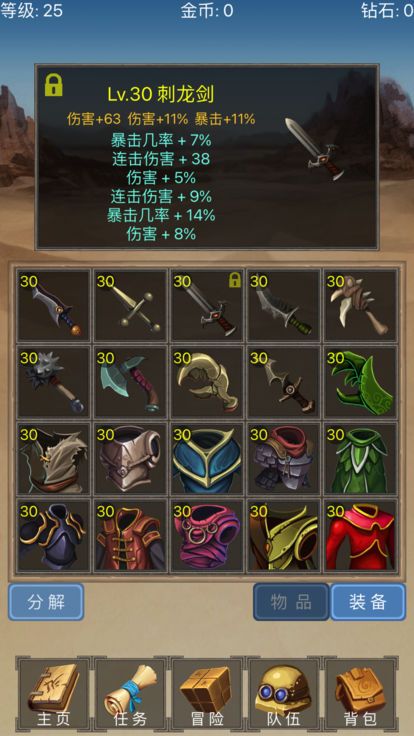 精灵龙域手机版