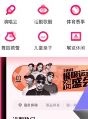 摩天轮票务app下载官网安卓手机