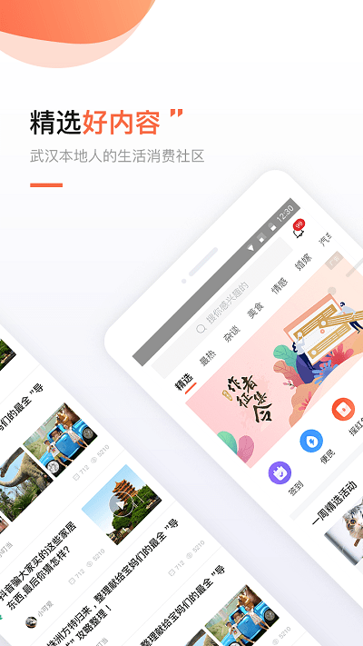 得意生活旧版