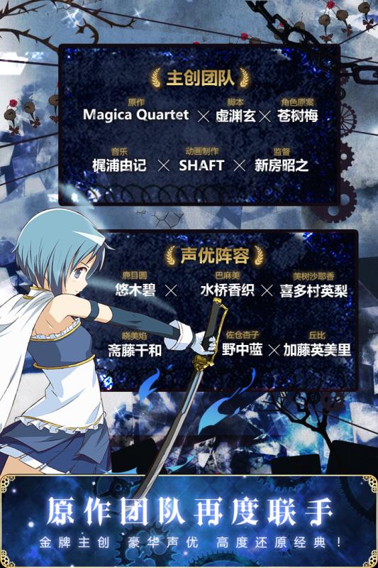 魔法少女小圆射击游戏手机版沙耶加  v1.0.1图1