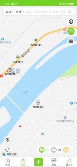 掌上环卫最新版下载安装苹果手机软件  v2.0.0图2
