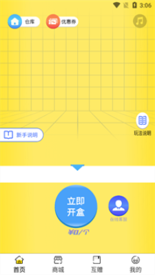 蘑菇mogu1官网下载ios下载  v1.0.7图3