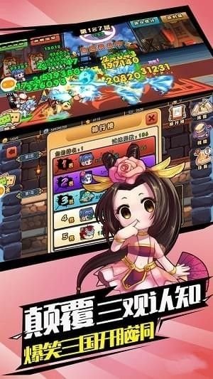 霸王三国传手机版  v1.14.0图3