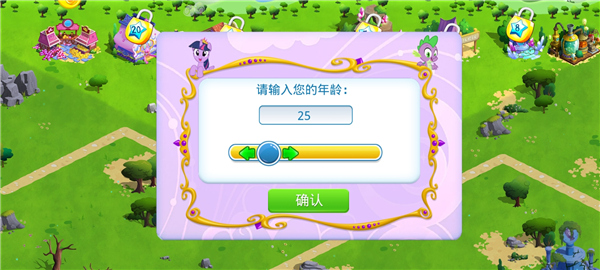 小马宝莉模板马设生成器