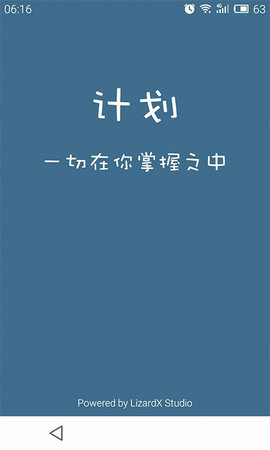 计划表手机app  v4.0.3图3