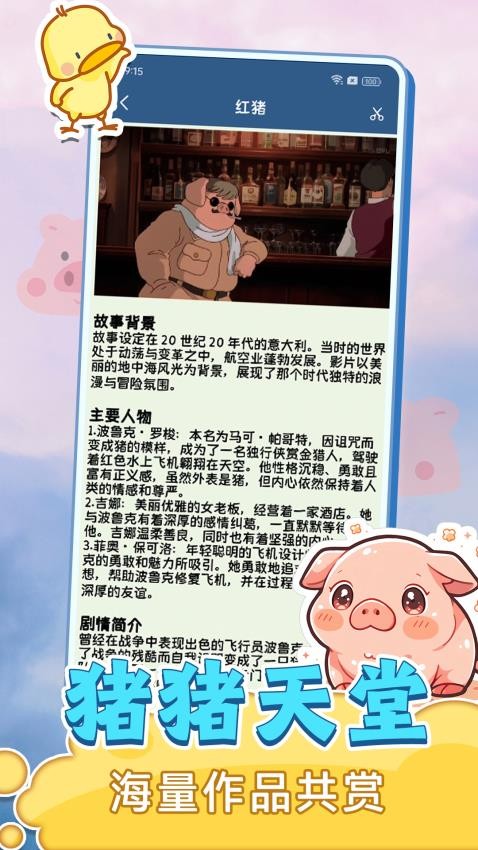 猪多多论坛  v0.0.1图1