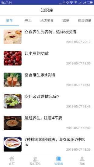 医言语在线
