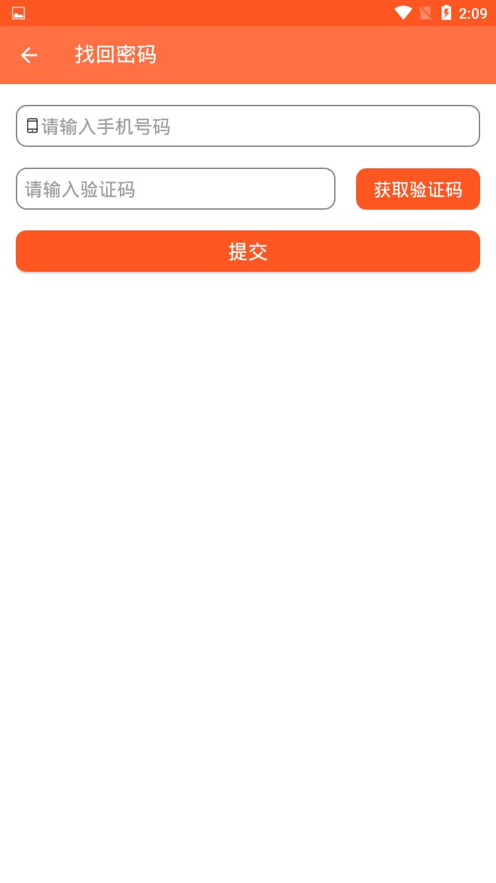 智慧校园家长端安卓版