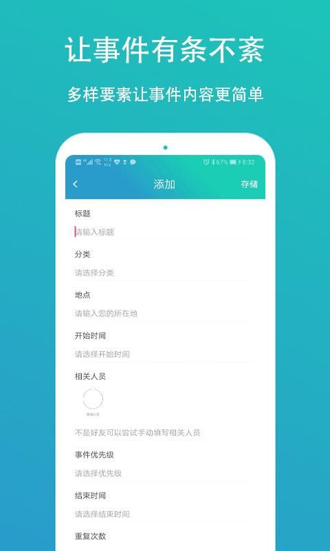 智袖