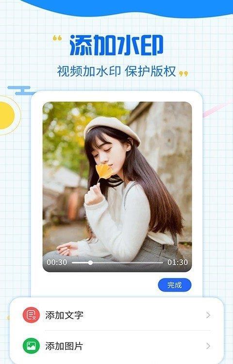 一键消除水印大师  v3.2.5图1